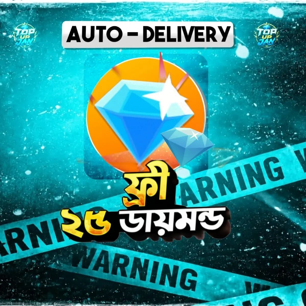 ২৫ ডায়মন্ড অর্ডার করলেই ২৫ ডায়মন্ড একদম ফ্রি