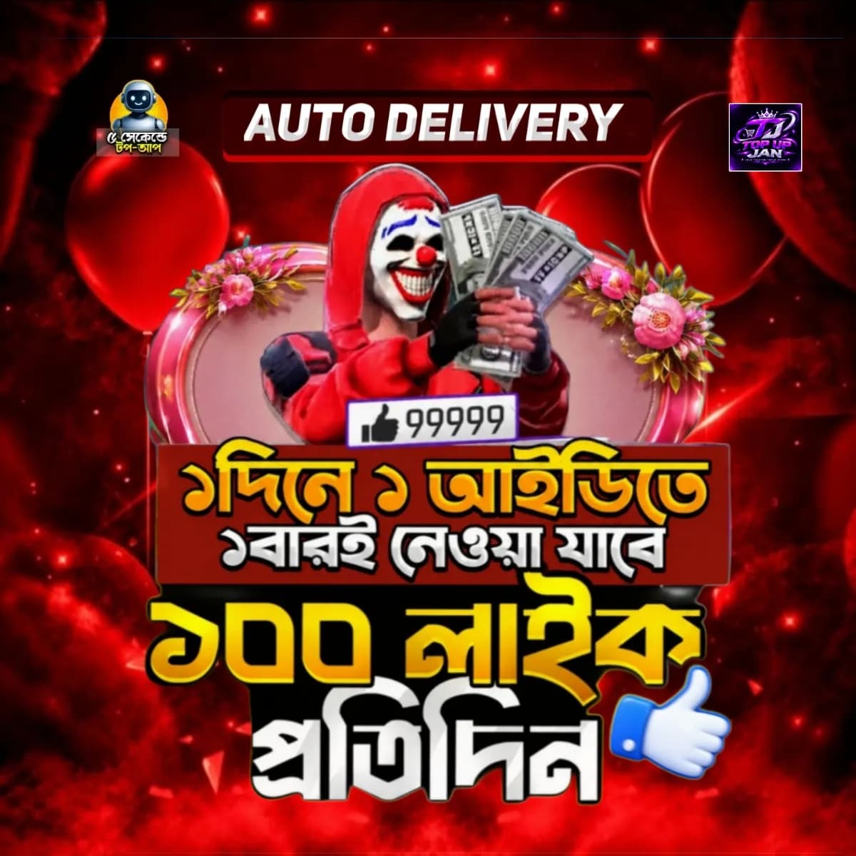 - 100 Like Daily
